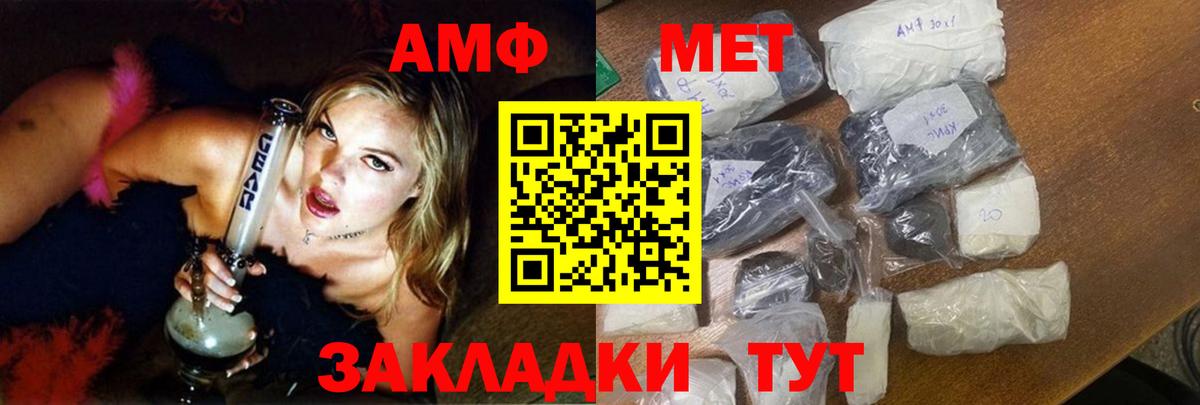 Amphetamine Розовый Тамбов