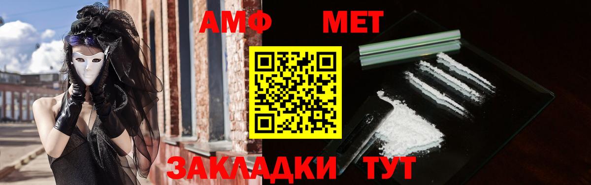 Амфетамин 97%  АМФ  Тамбов  Вход с VPN 