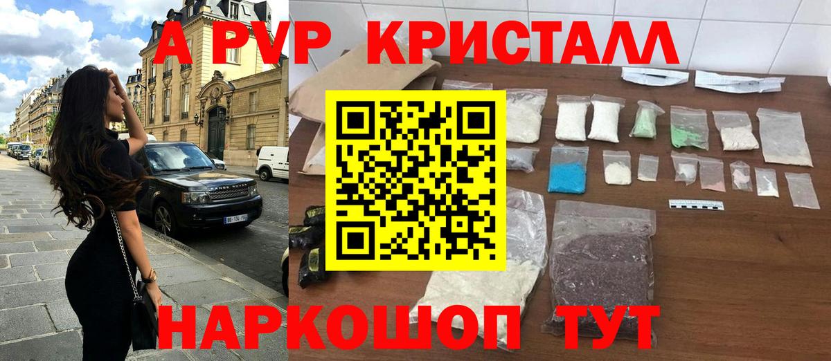 A-PVP  APVP СК КРИС  Вход с VPN  Тамбов  А ПВП мука 