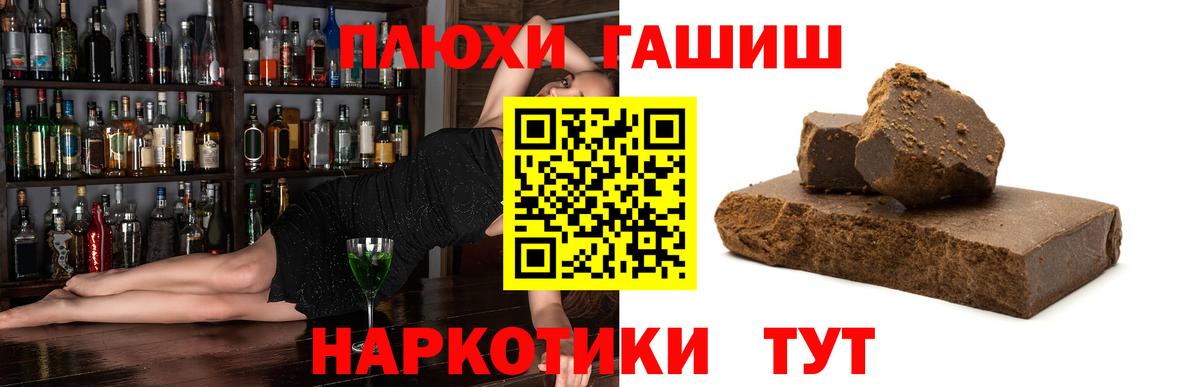 Гашиш гашик  Гашиш  Тамбов  ГАШИШ 40% ТГК  Вход с VPN 
