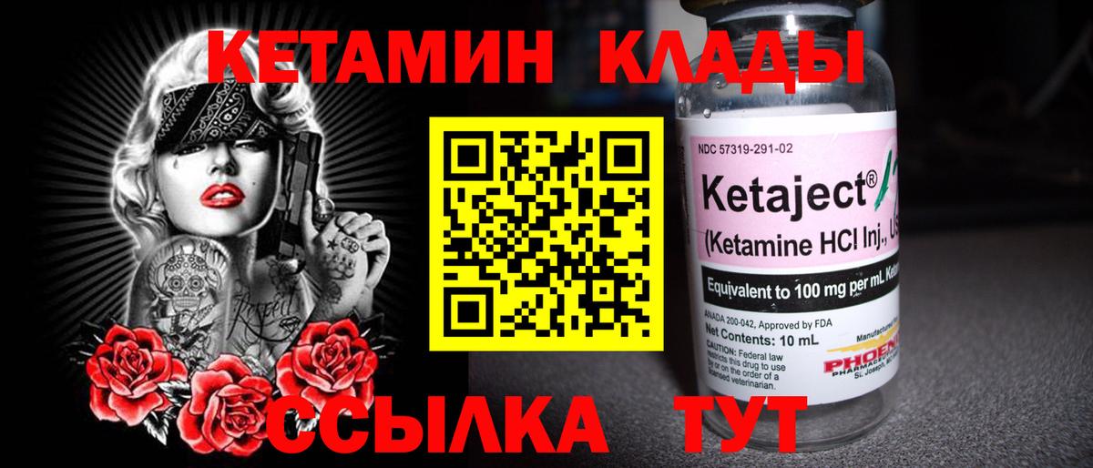 Кетамин VHQ  гидра зеркало  Кетамин VHQ  Тамбов  Вход с VPN 
