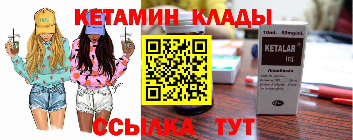 КЕТАМИН ketamine Тамбов