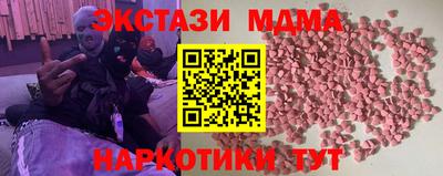 MDMA Наро-Фоминск