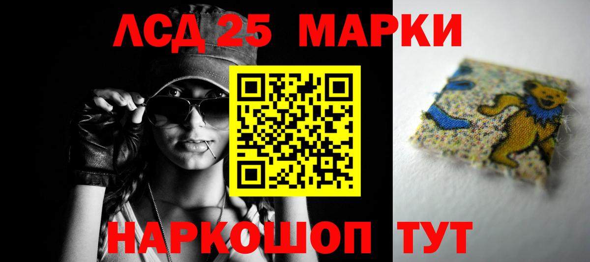 LSD-25 экстази ecstasy  LSD-25 экстази кислота  MEGA зеркало  Вход с VPN  Тамбов 