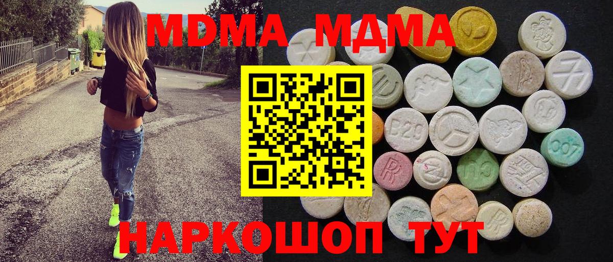 Тамбов  MDMA кристаллы  Вход с VPN 