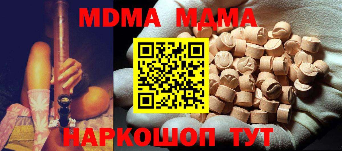 МДМА молли Тамбов