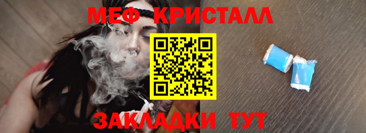 Мефедрон  МЕФ mephedrone  Вход с VPN  Тамбов  Мефедрон 4 MMC 