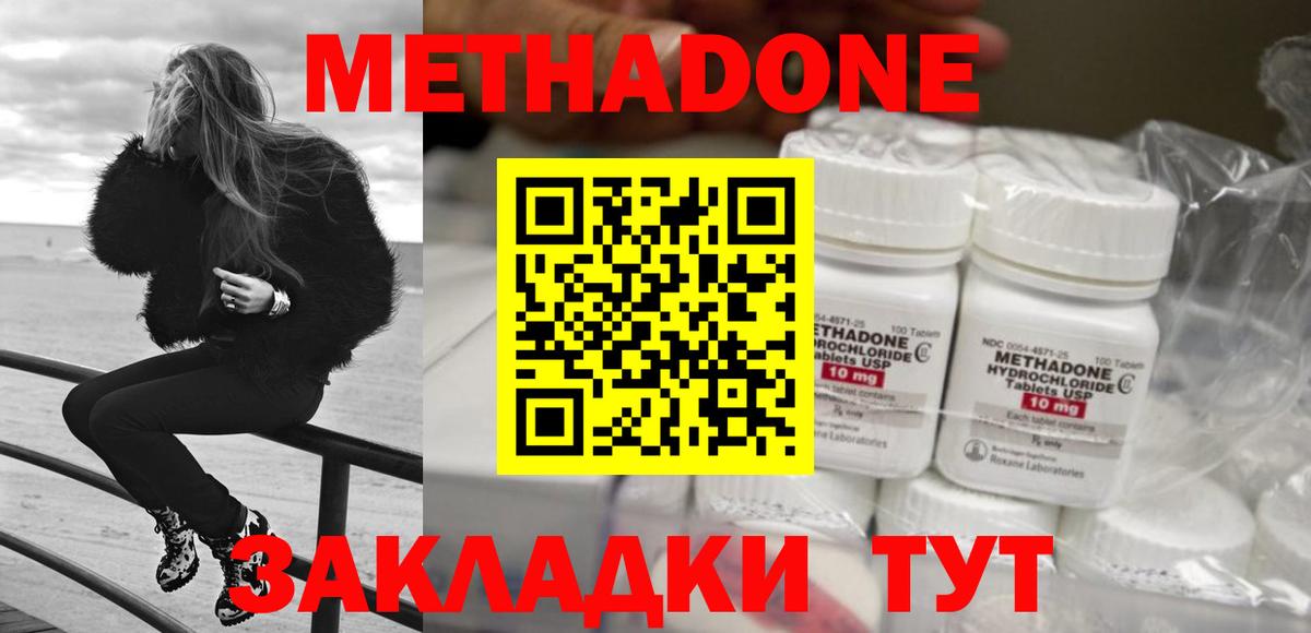 mega как зайти  Метадон белоснежный  Тамбов  Вход с VPN  МЕТАДОН VHQ 