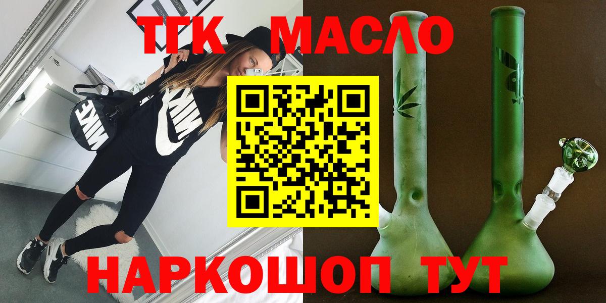 Дистиллят ТГК THC oil Тамбов